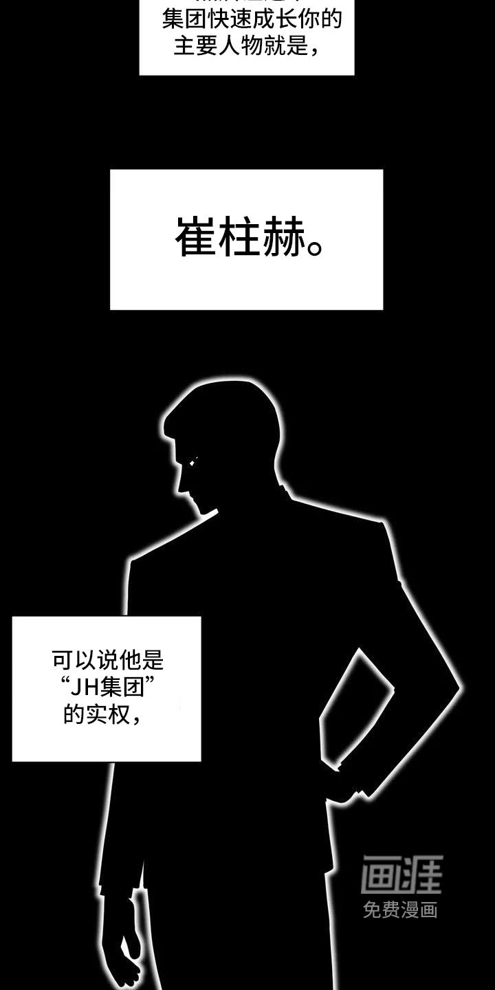 第24话6