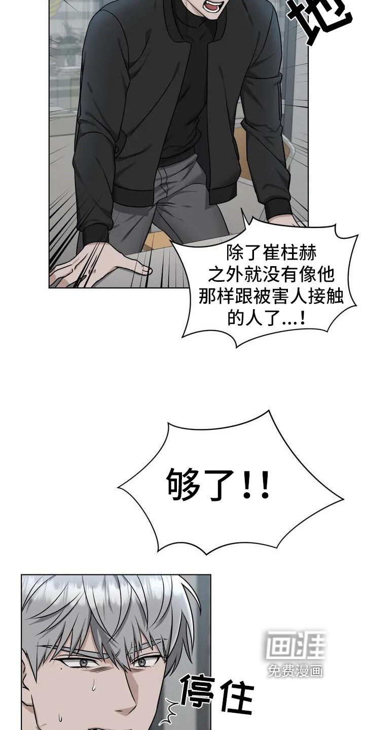 第24话2
