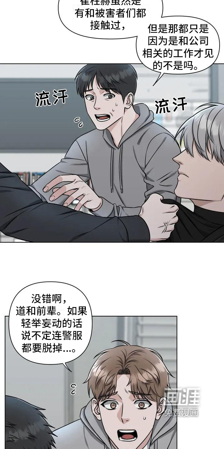 第24话12