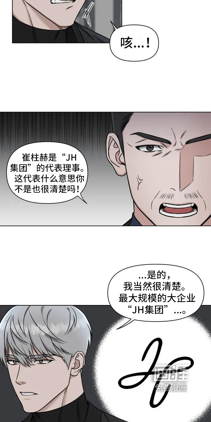 第24话3