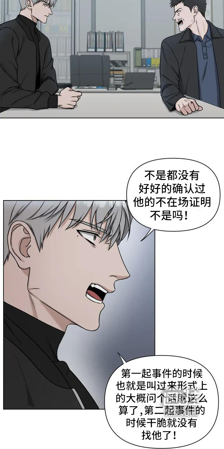 第24话9