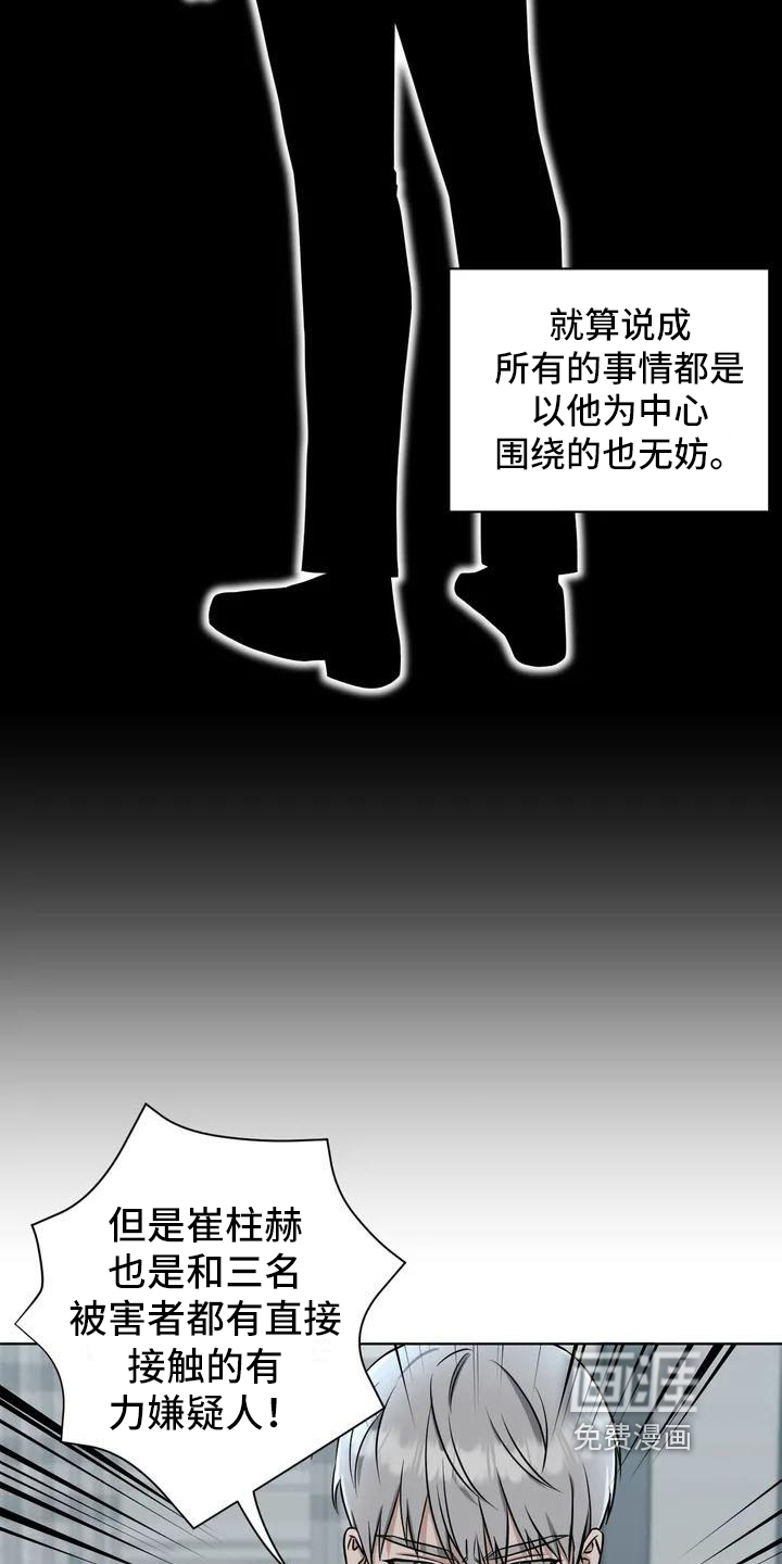 第24话7