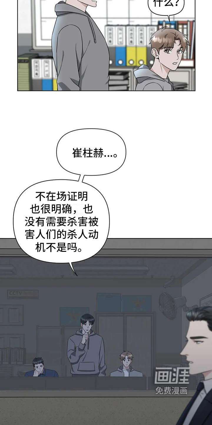 第25话19