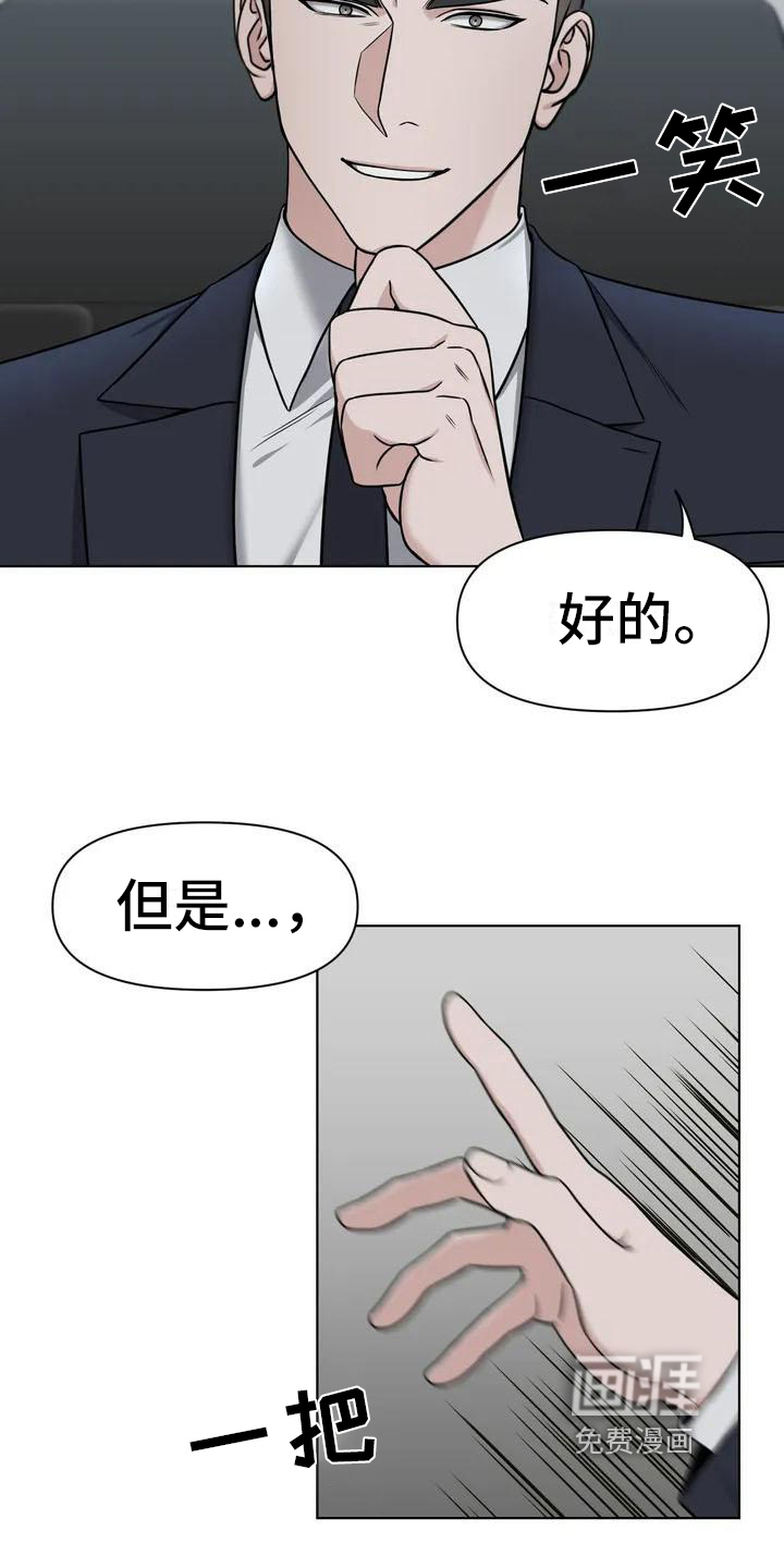 第25话15