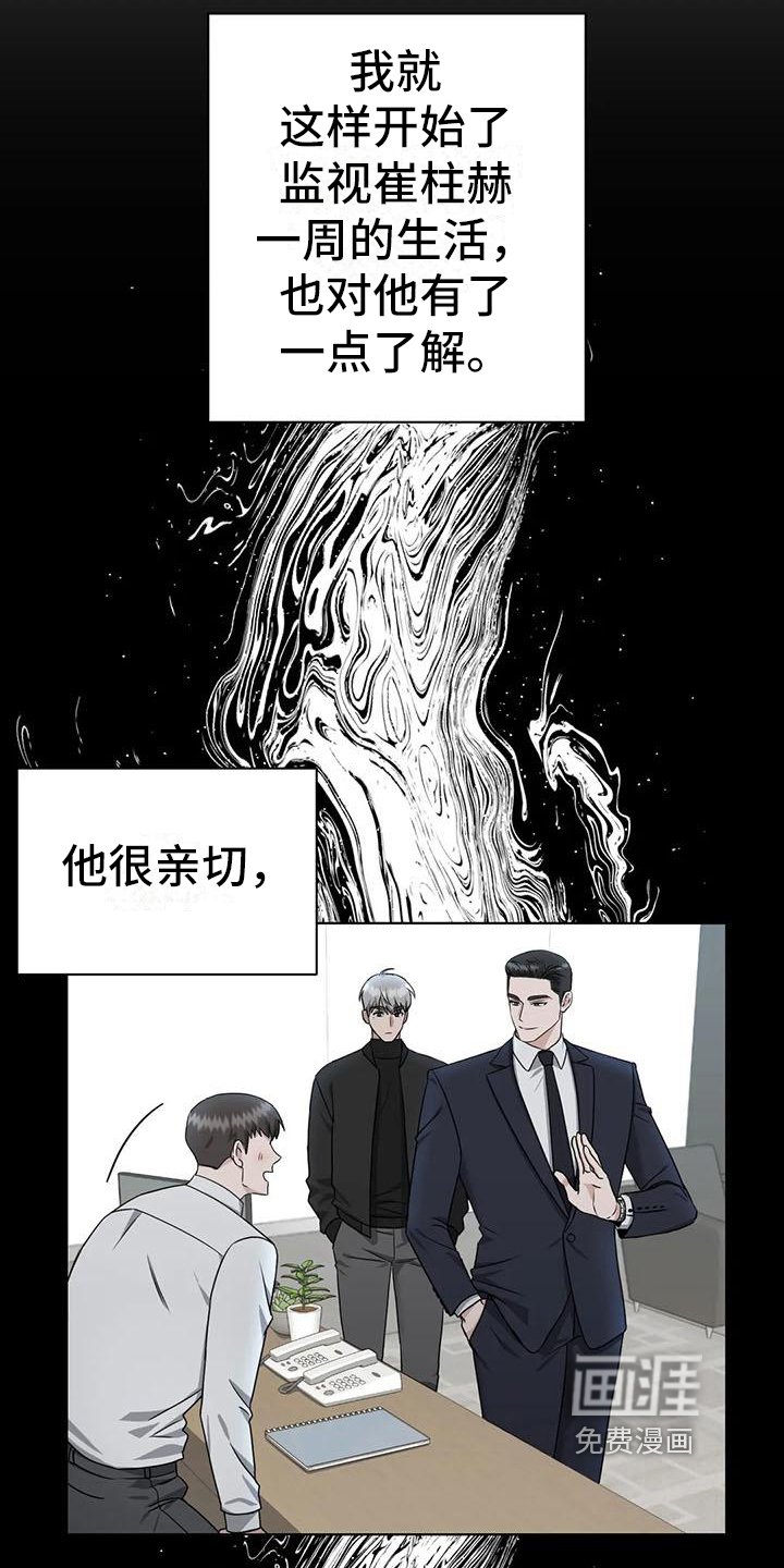 第26话15
