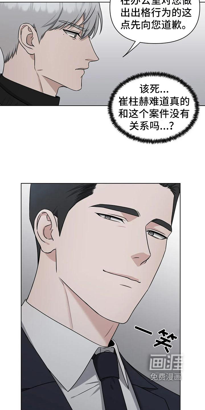 第26话8