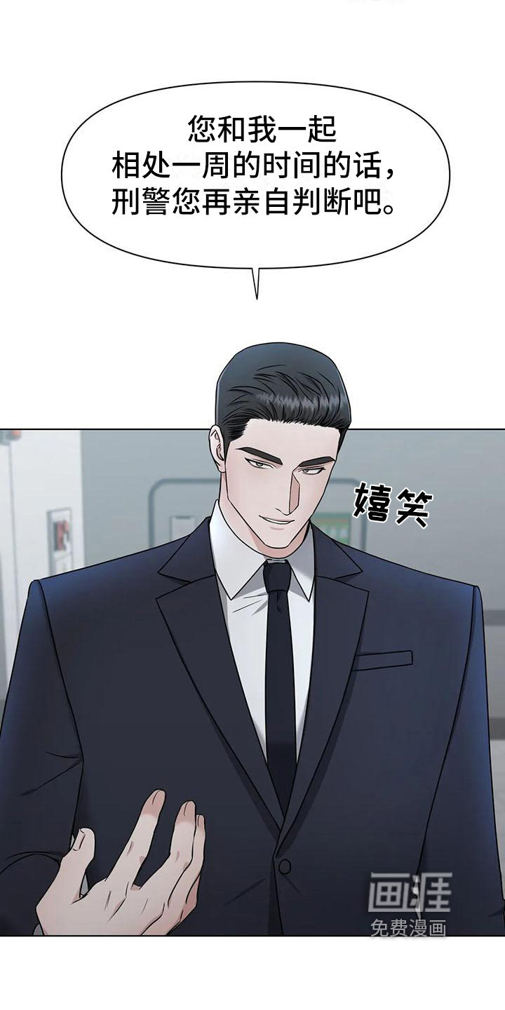 第26话11