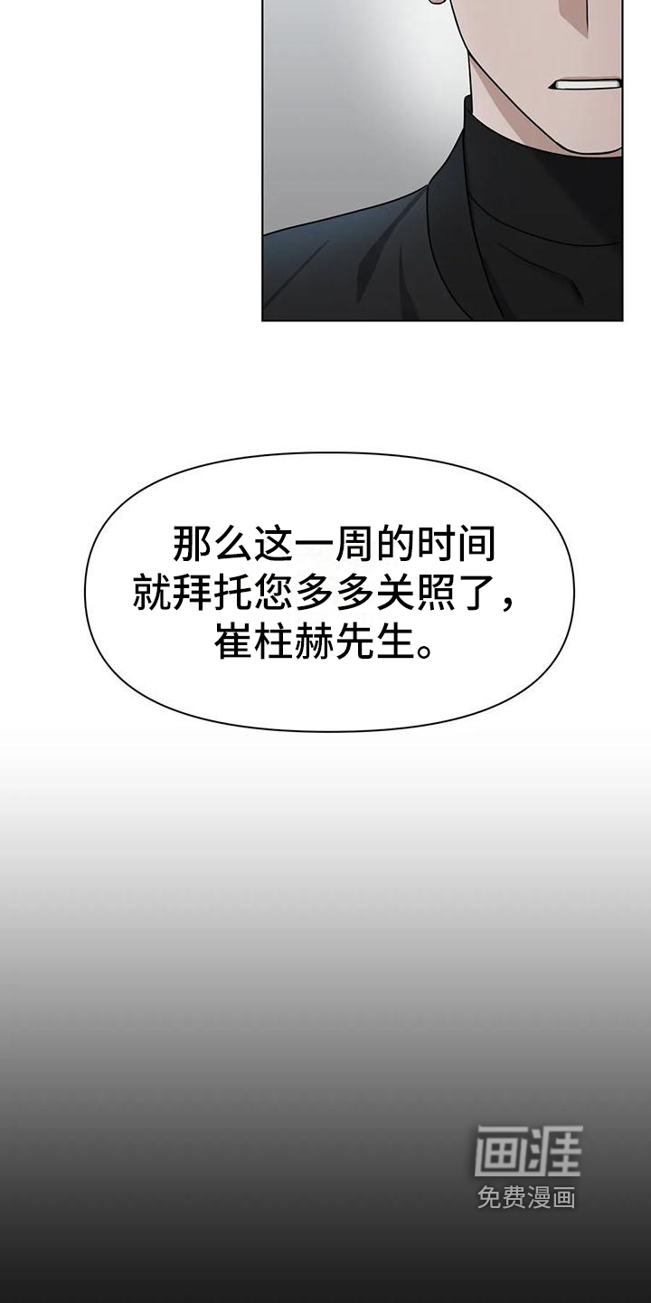 第26话14