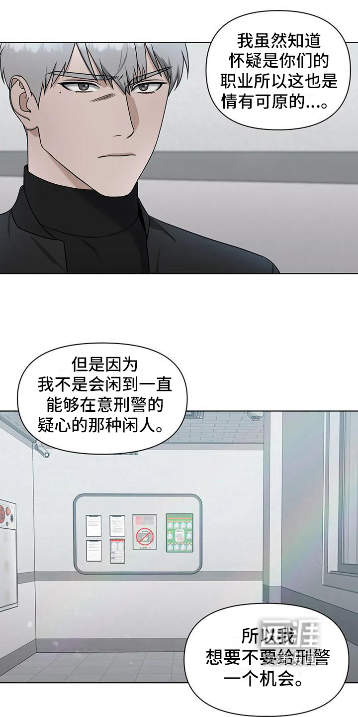 第26话10