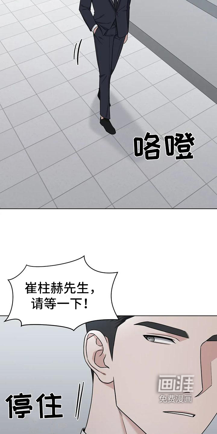 第26话5
