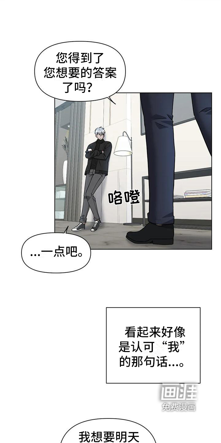 第27话7