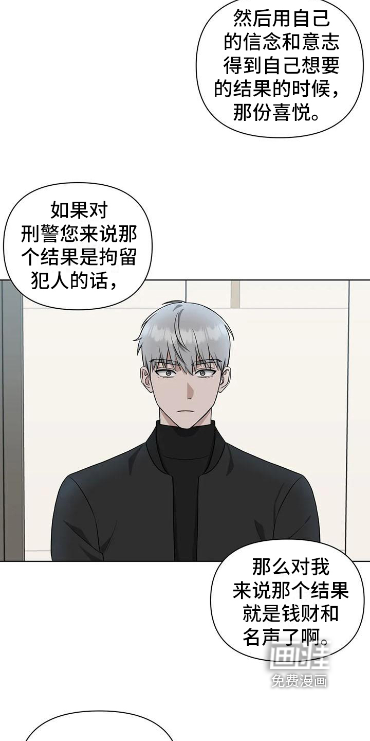 第27话4