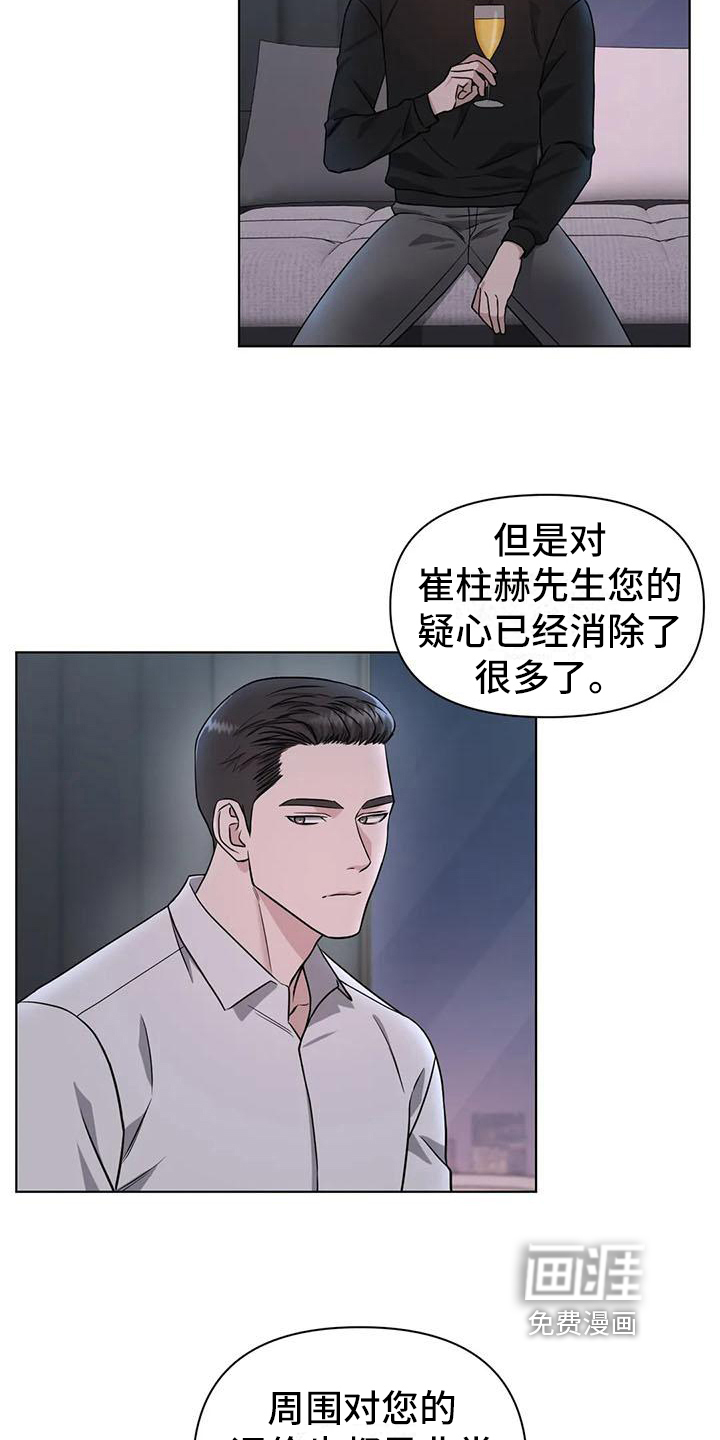 第27话12