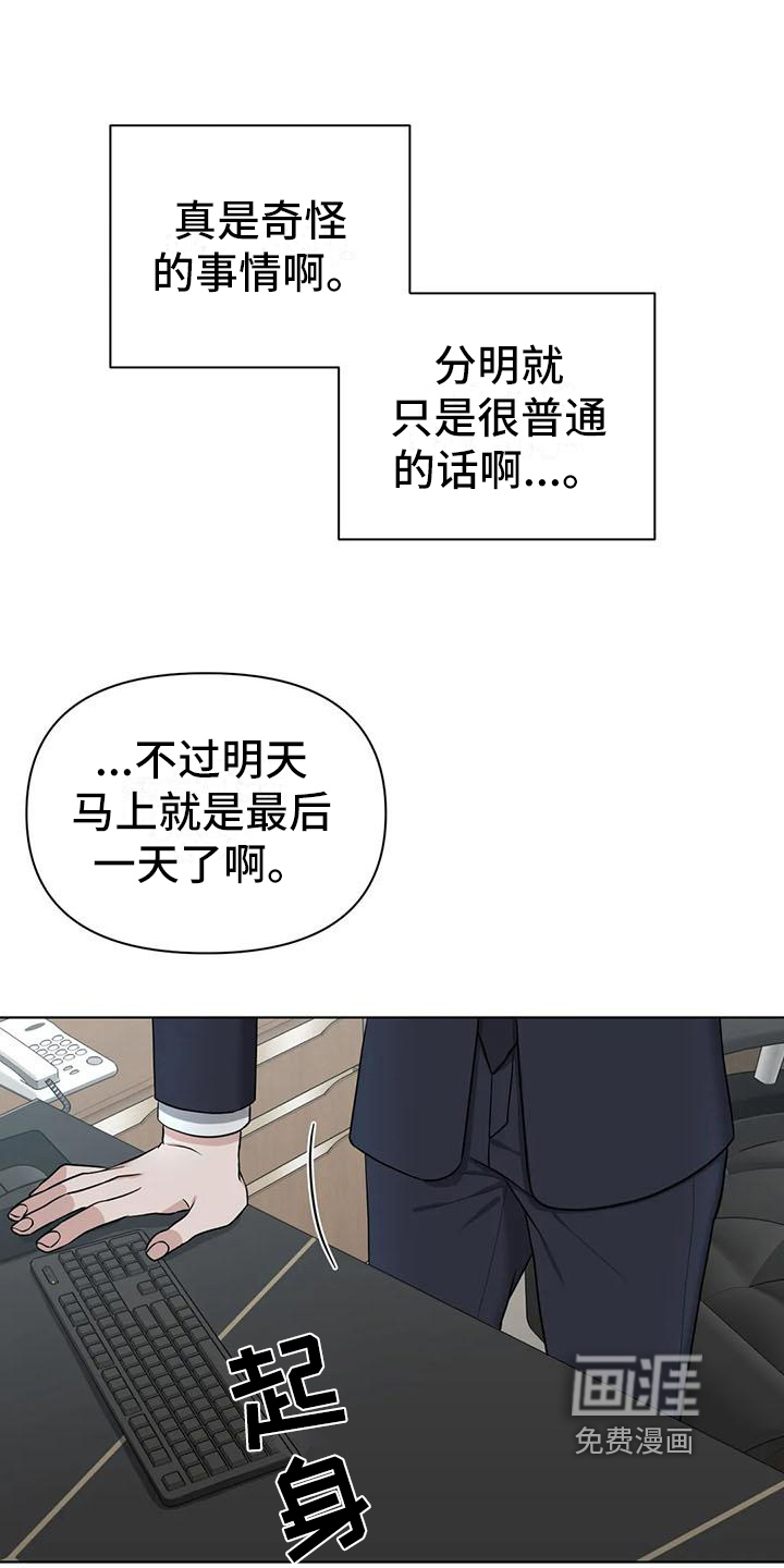 第27话6