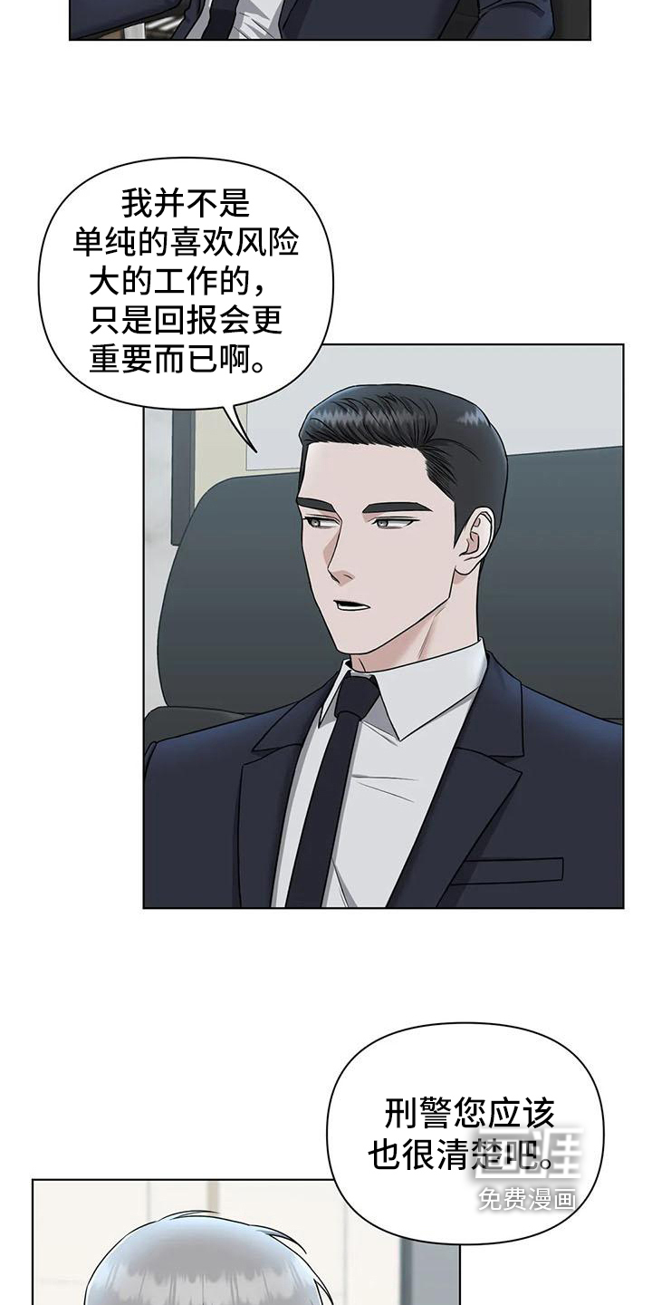 第27话2