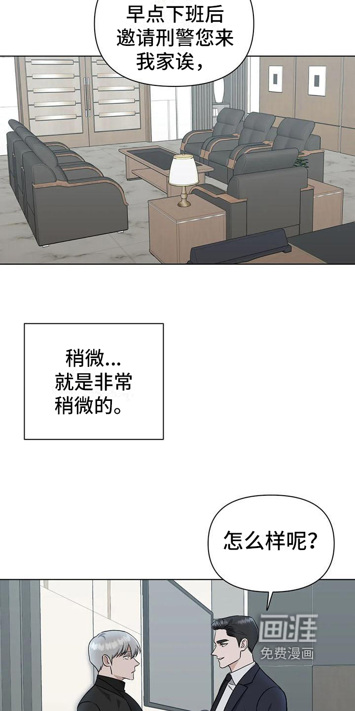 第27话8