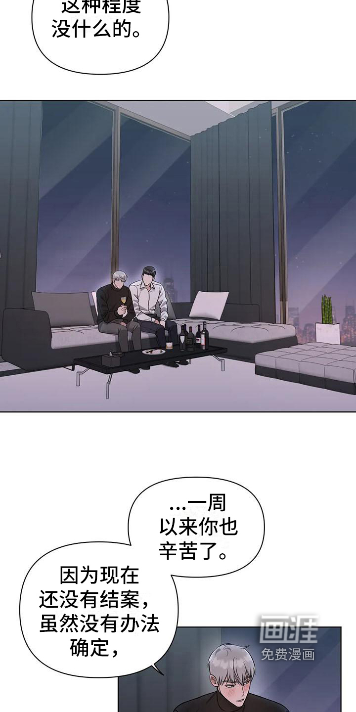 第27话11