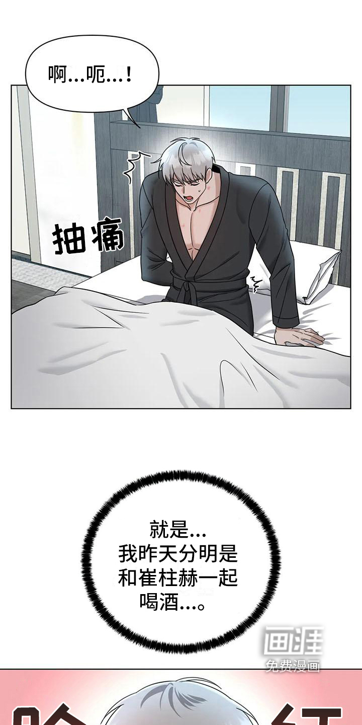 第28话9