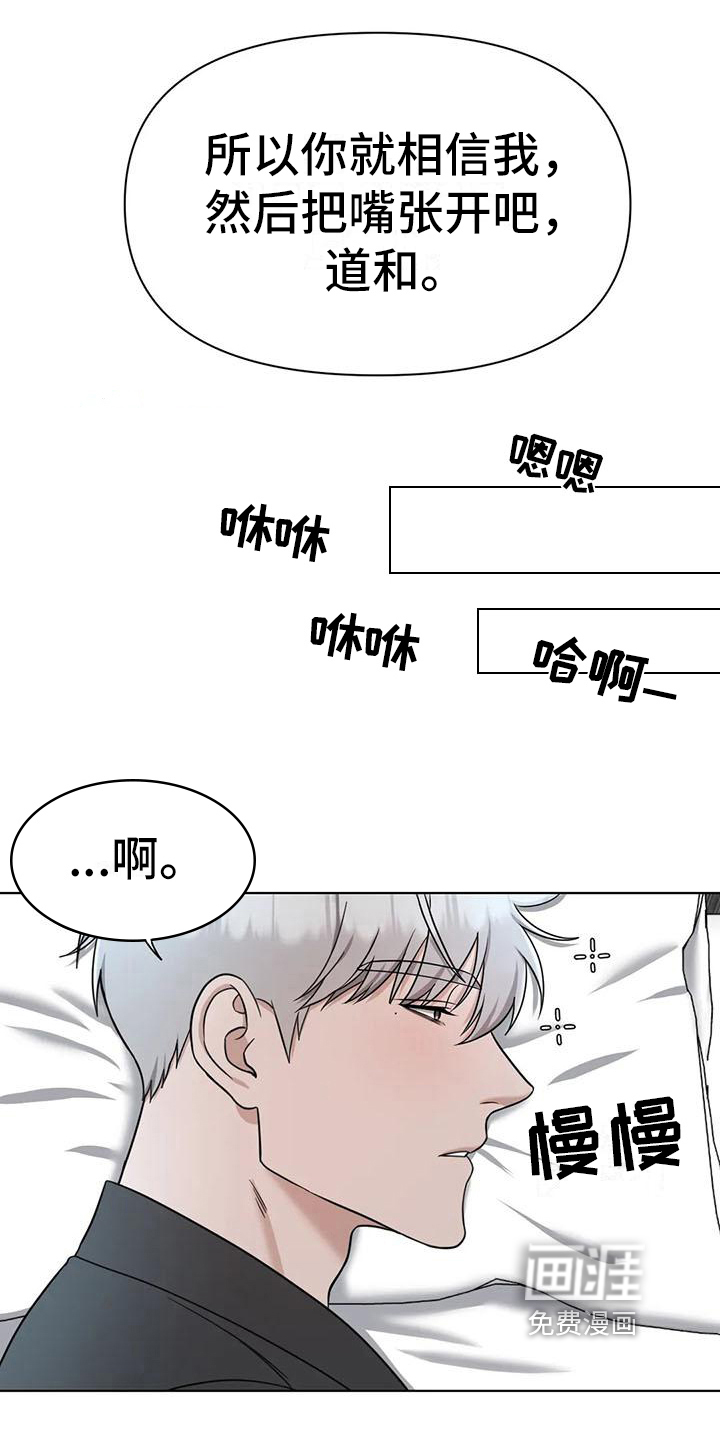 第28话7