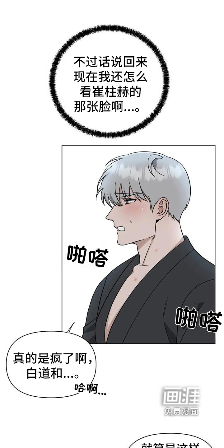 第28话12