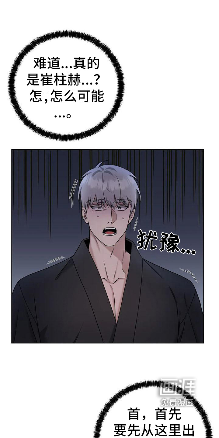 第29话7