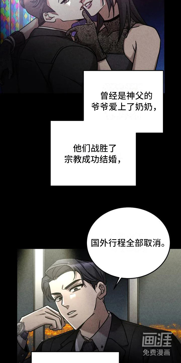 第32话5