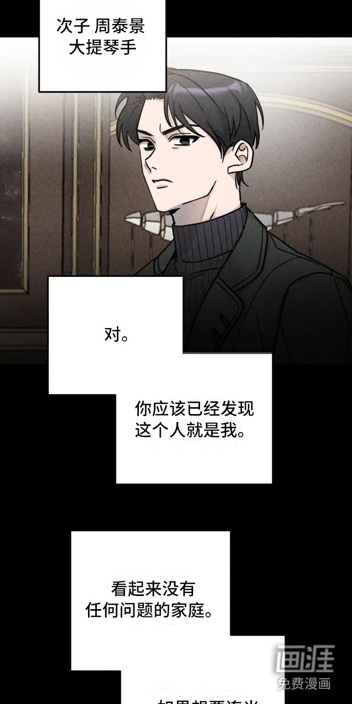 第32话3