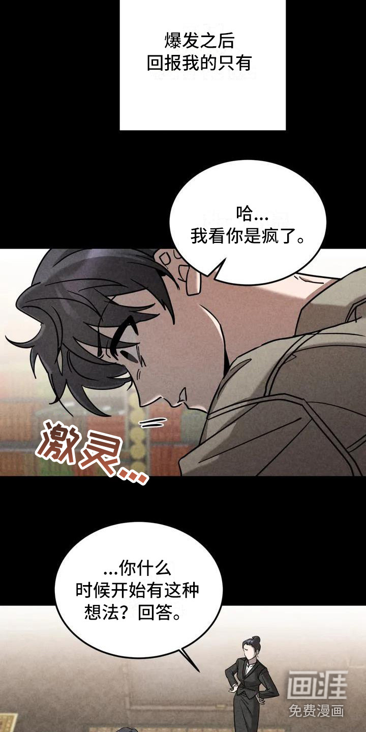 第32话13