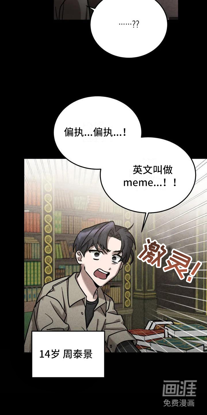 第32话9