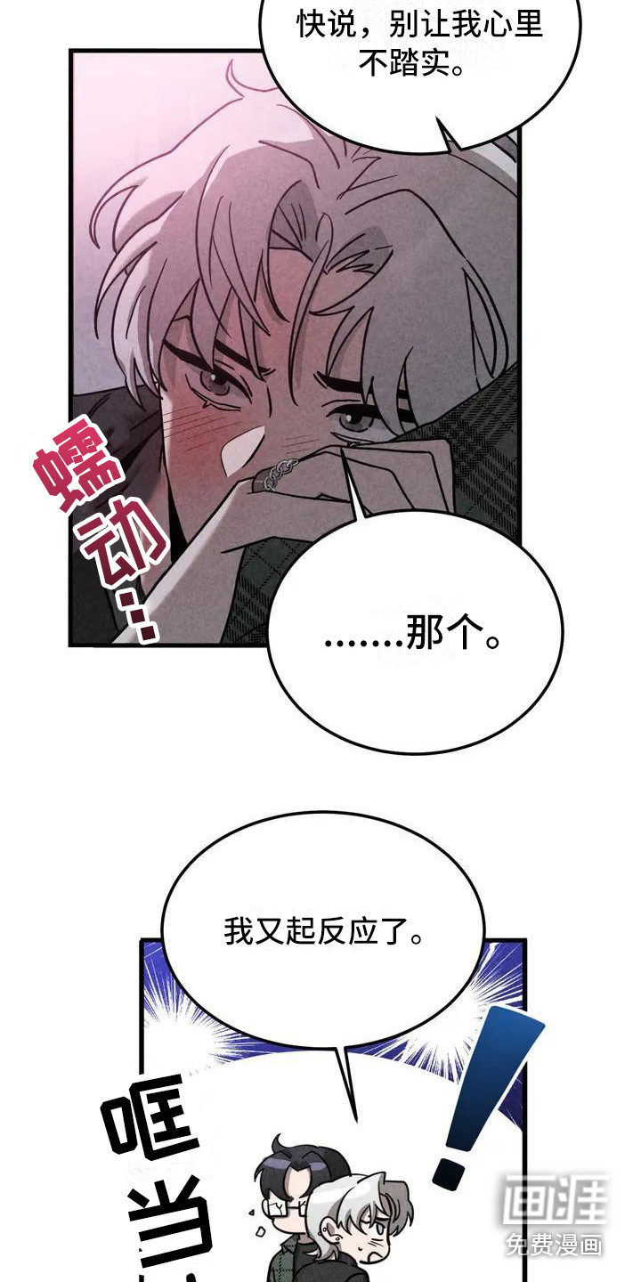 第33话3