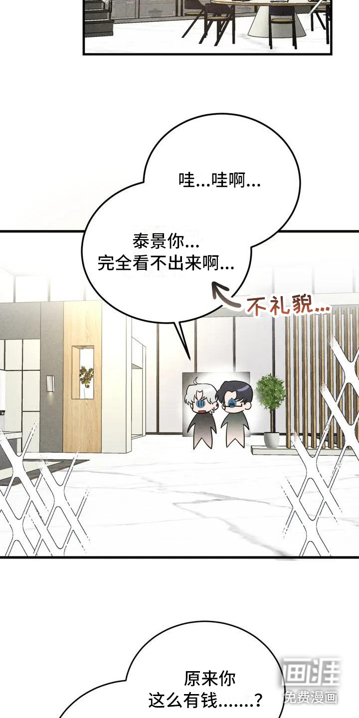 第33话13