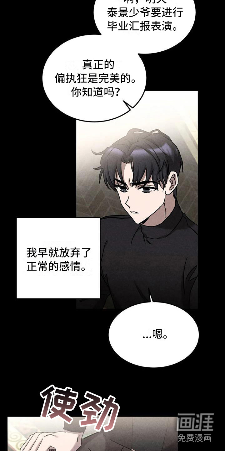 第35话4