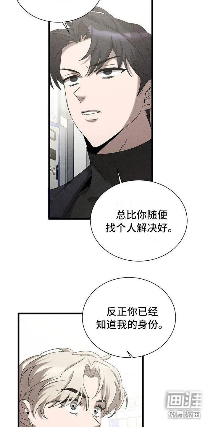 第36话7