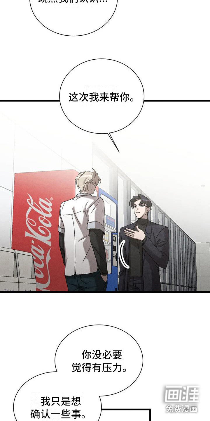 第36话6