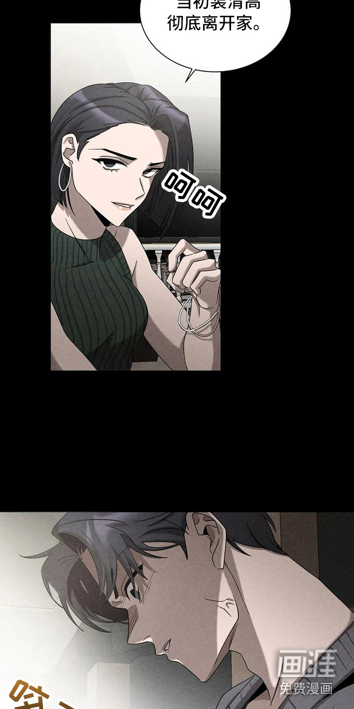 第37话6