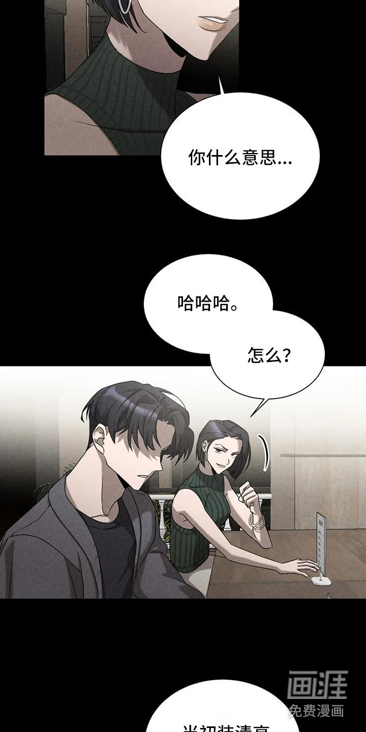 第37话5