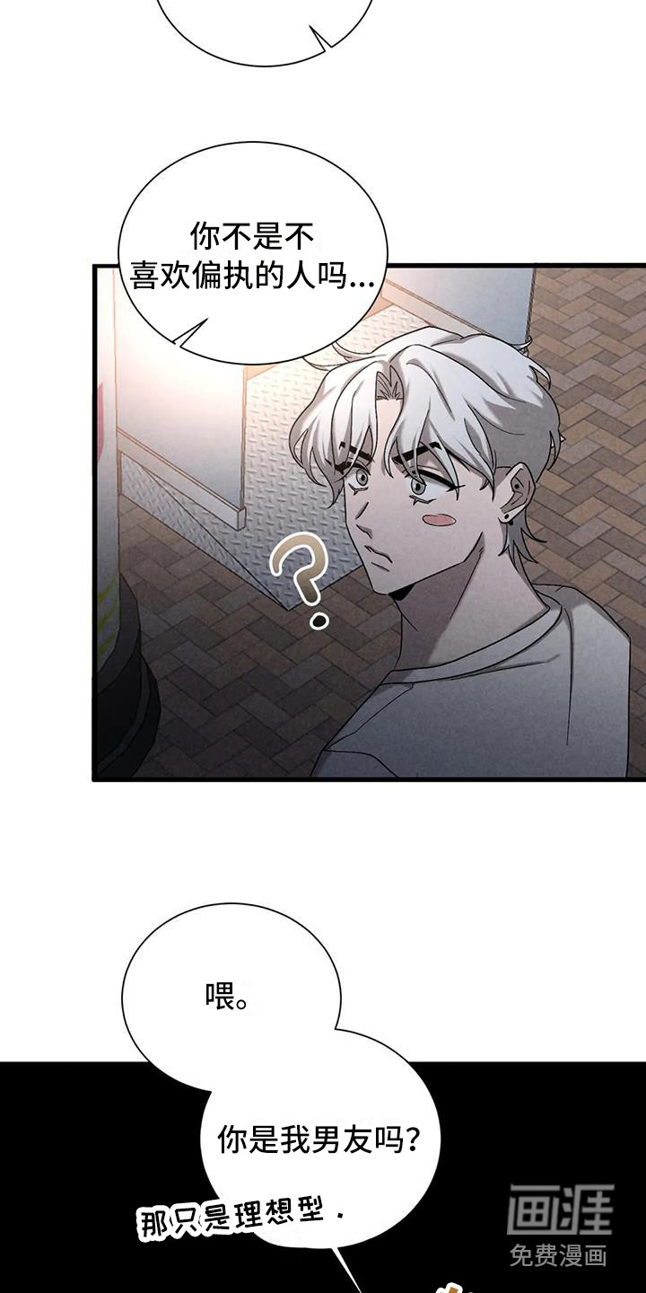 第39话8