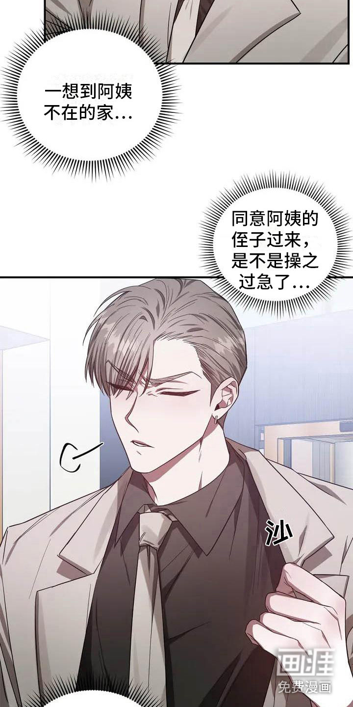 第40话4