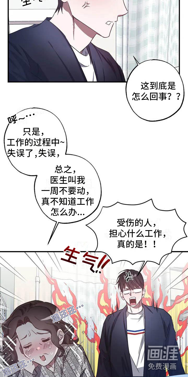 第41话4