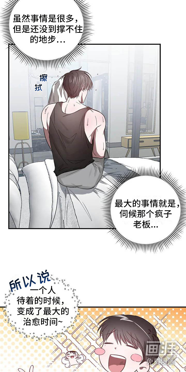第43话3