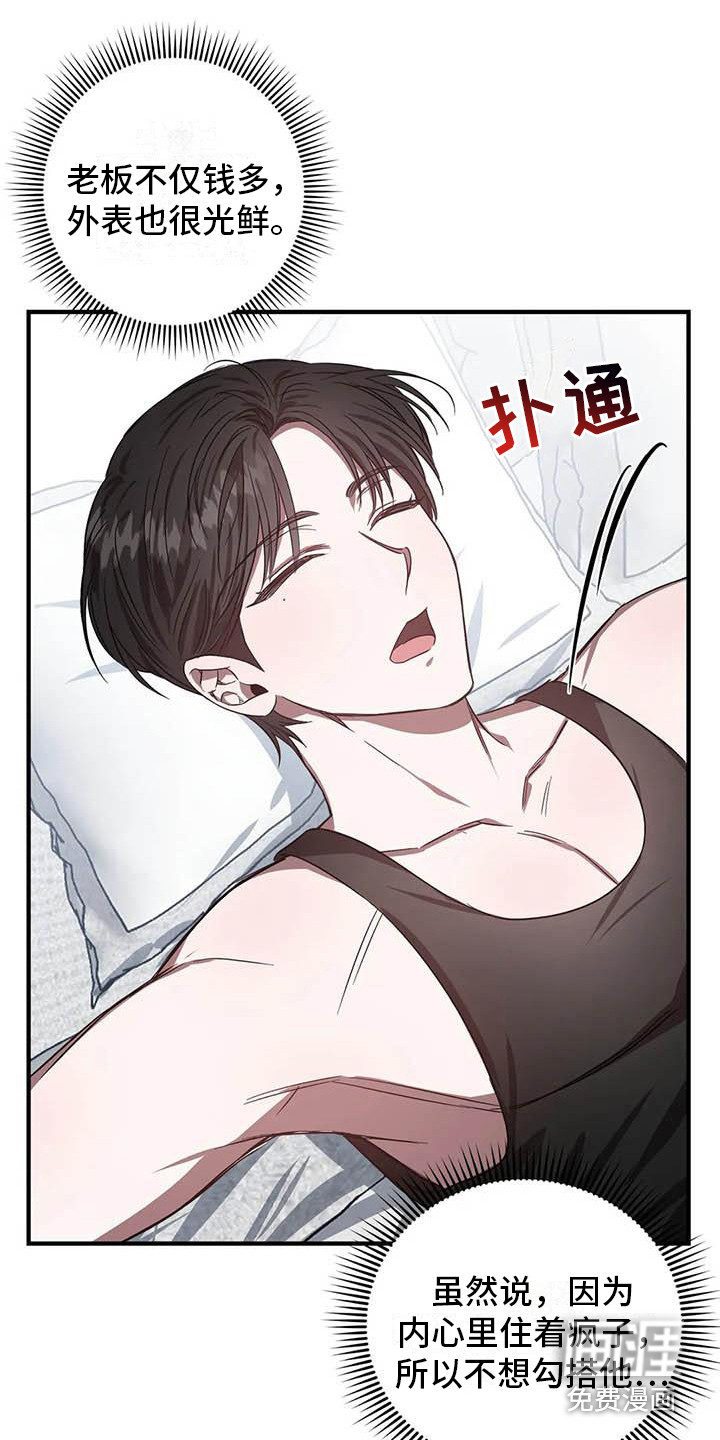 第43话6