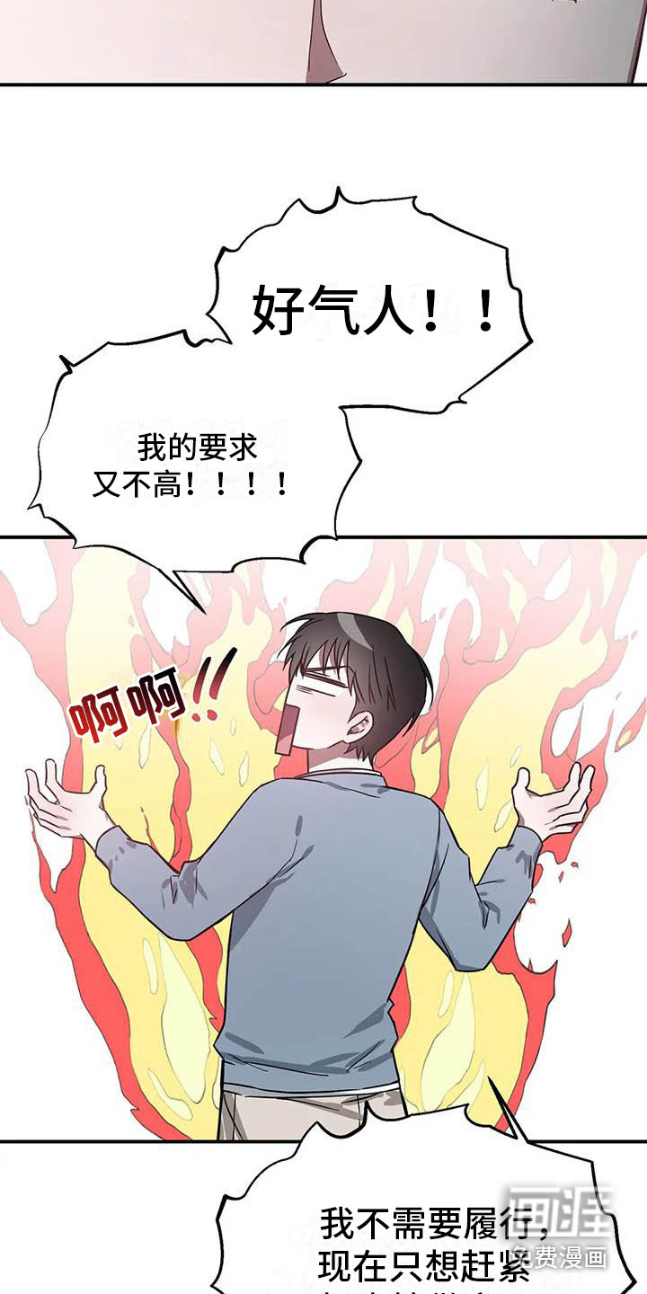 第44话20