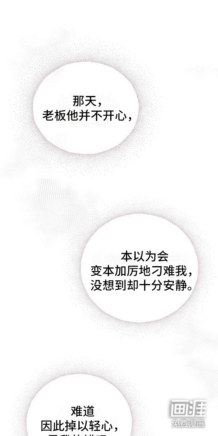 第46话6