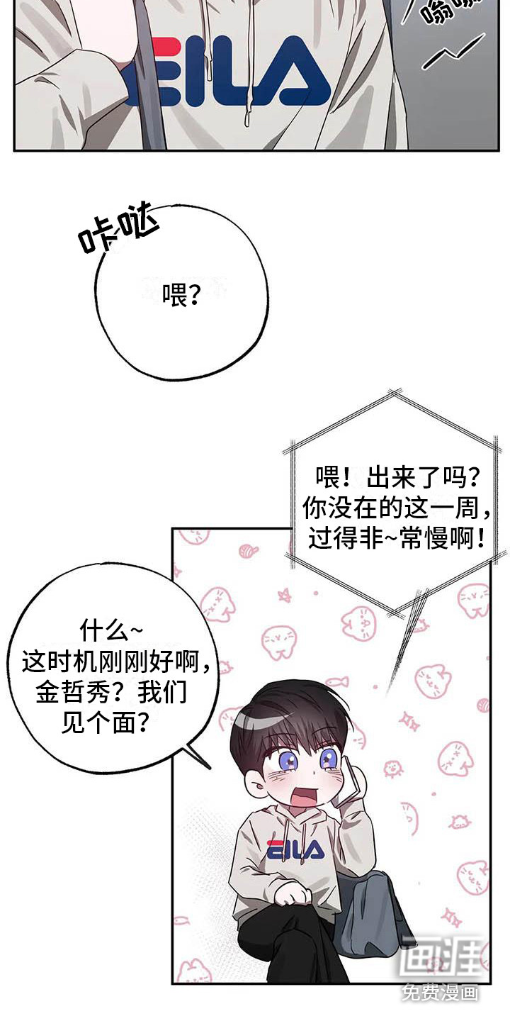 第48话8