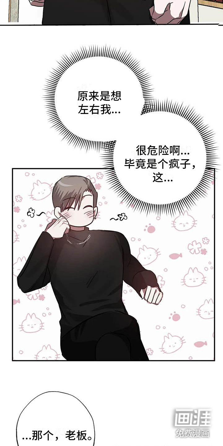第50话8
