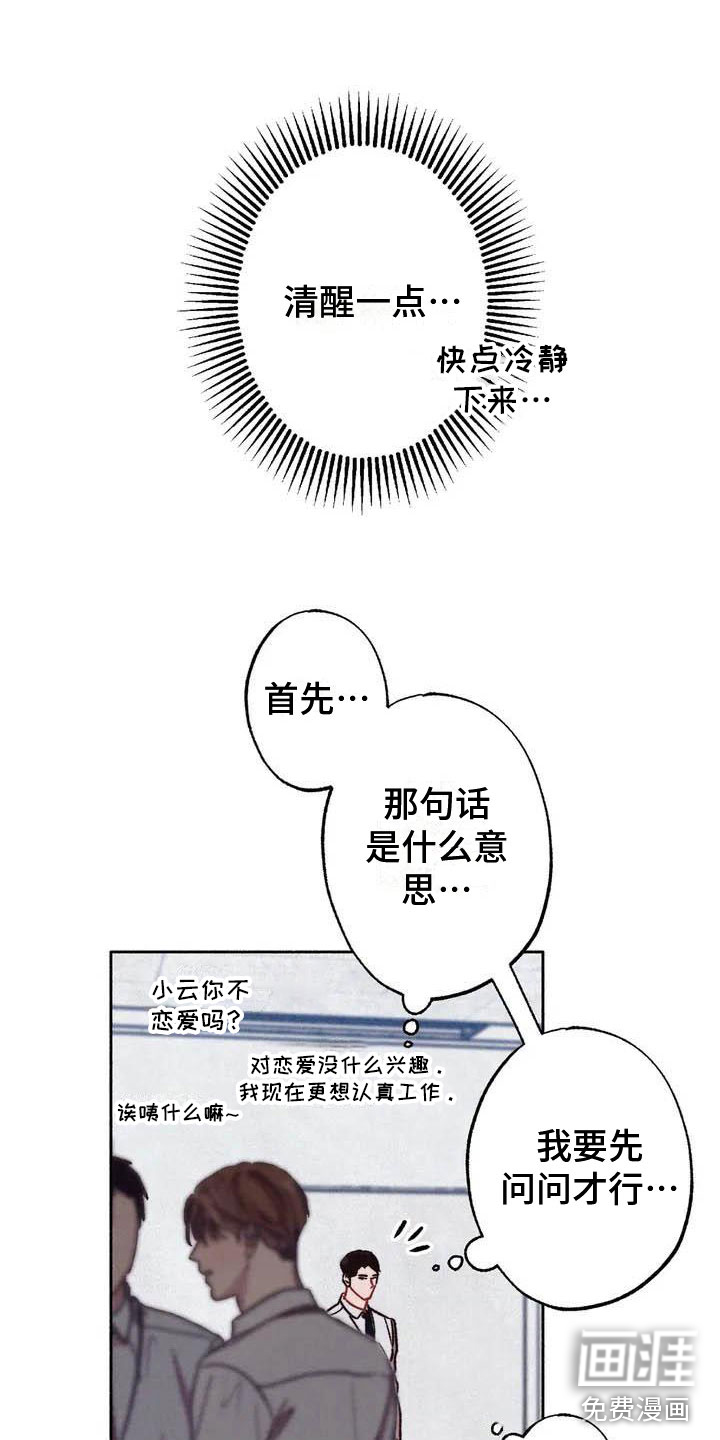 第57话8