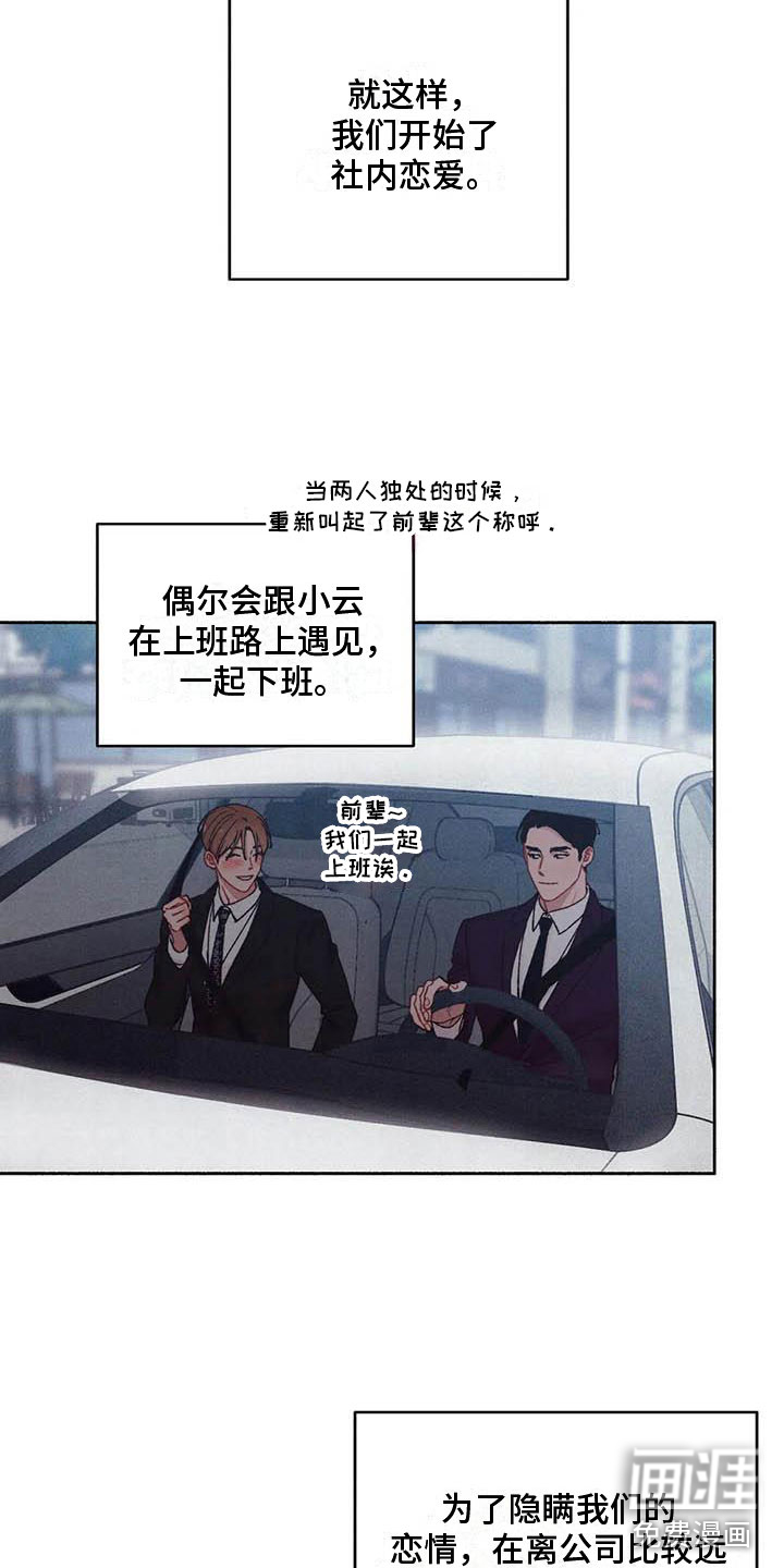 第61话4