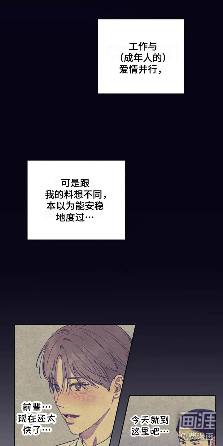 第61话9