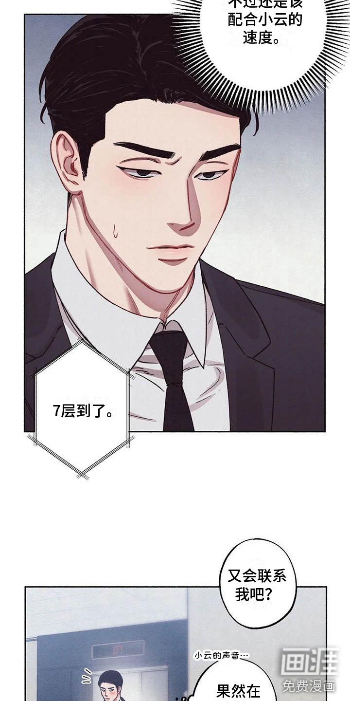 第62话4