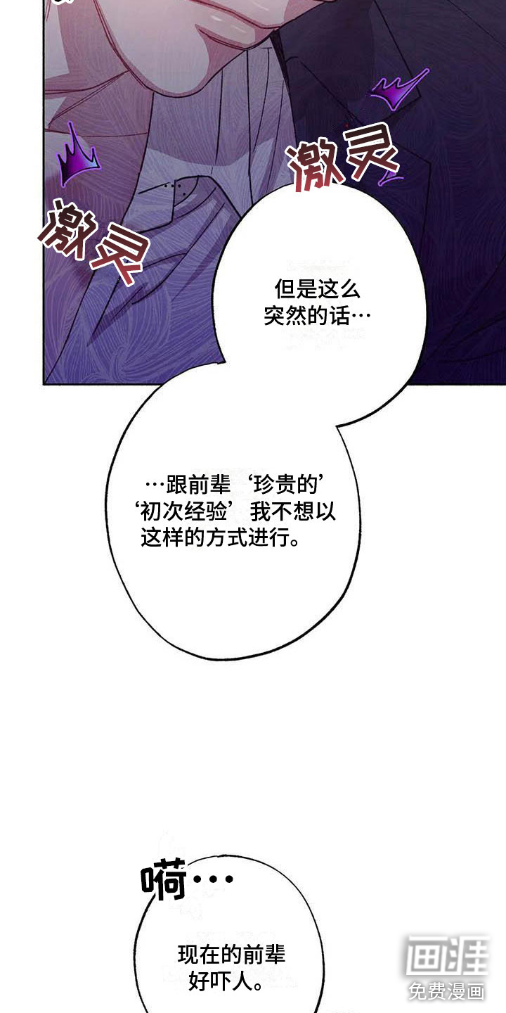 第64话2